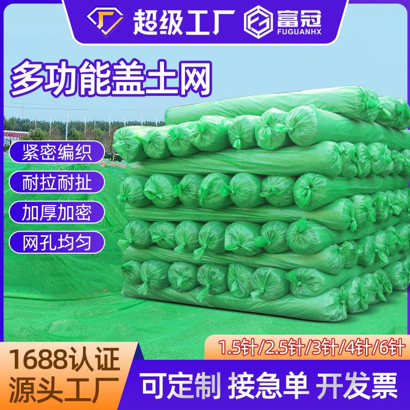 盖土网主图1