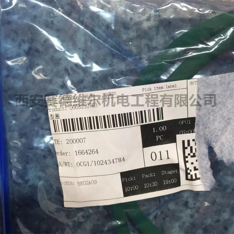 0663210753阿特拉斯空压机配件O型密封圈