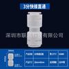 Purificador de Água Conector Rápido Plug-In Sem Cartucho 2 Pontos 3 Pontos Fio Interno Fio Externo Passagem Direta 4040 Cotovelo Rápido Vendas Diretas da Fábrica Atacado