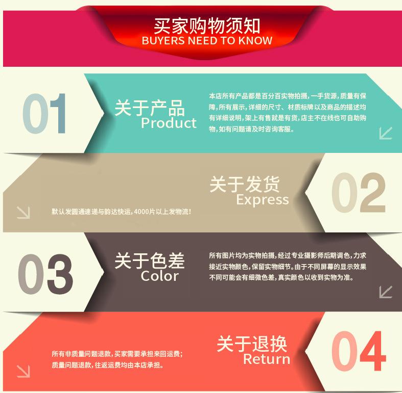 买家须知.png