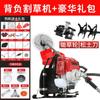 Nueva podadora Yamaha de cuatro tiempos de mochila para deshierbe y limpieza, cortasetos multifuncional agrícola con motor de gasolina