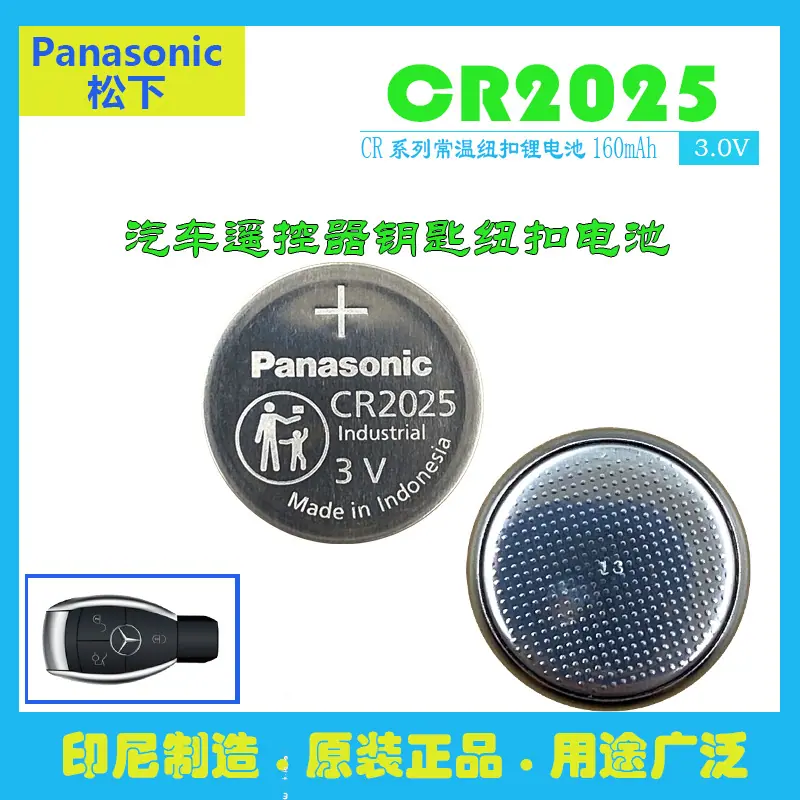 CR2025