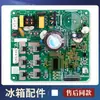 Adecuado para modelos de refrigerador BCD-319WTPZM(mi)-320WGPZM-320WTGPZM(KP) con placa de control de variador