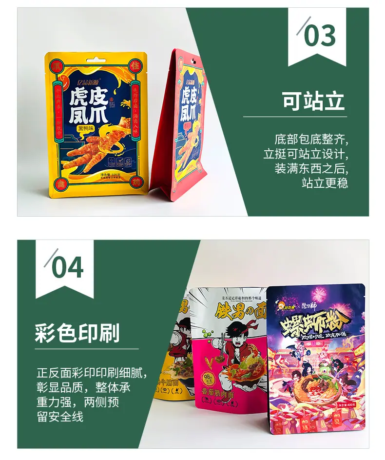 八边封详情_04.jpg