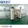 Fushi Máquina de Agua Pura por Ósmosis Inversa Equipo de Tratamiento de Agua Empresa Manufacturera y Productora Especializada en Exportación Transfronteriza de Purificadores de Agua