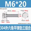 Tornillo Combinado Hexagonal Exterior de Tres Piezas de Acero Inoxidable 304 con Arandela de Resorte Plana y Cabeza Hexagonal de Borde Cortado M3M4M12