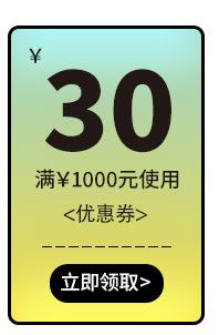 优惠券3_03.jpg