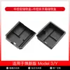 Adequado para a Nova Versão do Modelo 3/Y Tesla Caixa de Armazenamento do Controle Central Suporte para Porta-Copos Limitador Conjunto de Exportação Atacado