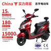 Em Estoque Exportação Guerreiro Lobo Três Veículo Elétrico Certificação de Produto EEC com Certificado COC Fonte de Comércio Exterior Fabricação de Amostras Fábrica de Motocicletas Elétricas