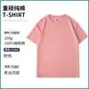 Camiseta de Trabajo de Algodón Pesado Estampado Personalizado con Logo Cuello Redondo Manga Corta Uniforme de Clase Evento Grupal Fiesta Ropa de Trabajo Personalización