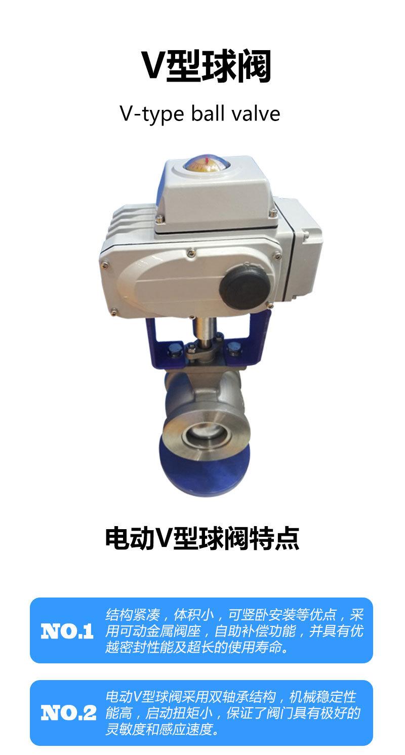 精小型配阀门-DN50-V型球阀-详情页_01.jpg