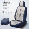 Cojín de coche estrictamente seleccionado completamente rodeado por funda de asiento de cojín de coche nueva universal para cuatro estaciones cuero nappa cojín especial funda de coche