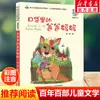 Corte de Pelo Erizo (Versión fonética) por Lu Bing - Una Lectura Extracurricular Imprescindible para Niños de 6 a 12 Años, Estudiantes de Primaria de los Grados 1-3