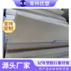 Fornecimento Jiangsu Changzhou Nanjing Wuxi Suzhou placa de nylon placa PA66 placa de nylon MC processamento