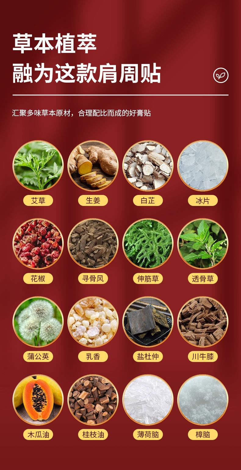 肩周贴详情_03.jpg