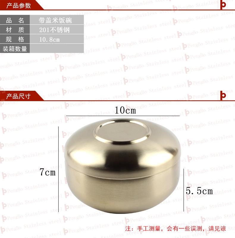 金色带盖米饭碗鹏博阿里尺寸图