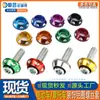 Tornillo y tuerca para modificación de vehículo eléctrico, juego de anillos de aluminio, arandela decorativa de aluminio biselada de colores para matrícula de motocicleta