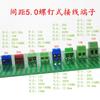 Tornillo terminal PCB 129-7.5 7.62 pin recto de cobre terminal europeo plástico altura 18 mm suministro directo de fábrica