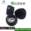 Piezas de Goma, Rodamientos de Flor de Ciruelo Recubiertos de Goma, Pastillas de Hardware Personalizadas, Piezas de Goma Xiangzheng, Sellos de Rueda Recubiertos de Goma, Shandong Dezhou
