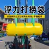 Sistema de Buceo de Rescate Acuático y Salvamento Sistema de Flotabilidad Inflable Flotabilidad de Elevación Bolsa de Salvamento para Objetos Pesados Vejiga de Agua de PVC