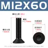 Tornillos hexagonales de cabeza avellanada negra de alta resistencia grado 10.9 con pernos hexagonales de cabeza plana chapados en negro M2-M12