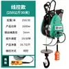 Polipasto Eléctrico Xiaojingang 220V Doméstico Colgante Doble Agujero Grúa Elevadora Cable de Acero para Aire Acondicionado Portátil Modelo Nuevo