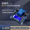 Interruptor de Protección de Cargador de Batería 6-60V Módulo de Control de Carga de Batería de Litio Modelo Universal 30A