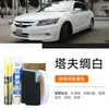 Plumón de retoque para coche Honda Accord en Blanco Tafetán, color especializado para el coche, herramienta blanca para reparación de rayones y cambio de color