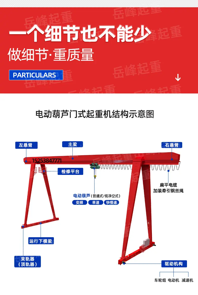 1电动葫芦门式起重机1_03.png