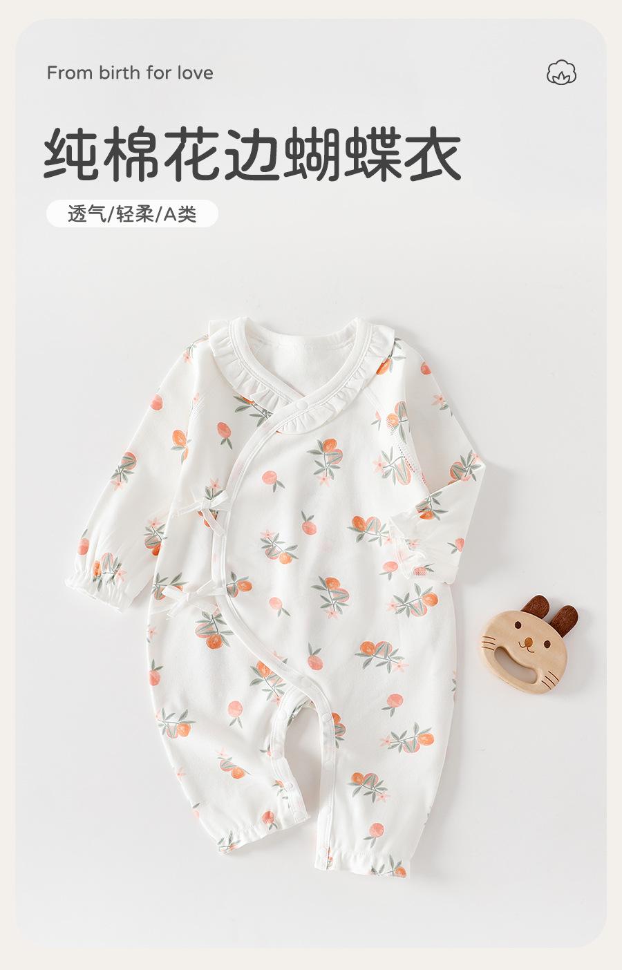 橙香满溢蝴蝶衣_01.jpg