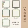 Papel quadriculado especial para cópia, grade retangular, papel de arroz semi-cru para caligrafia, adequado para escrita regular e escrita oficial, atacado