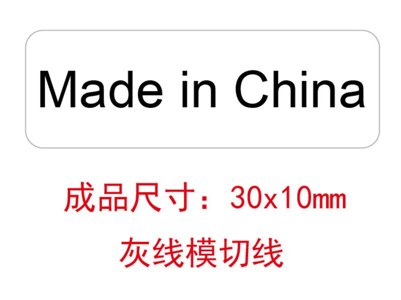 Made in China长方框详情5.jpg