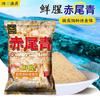 Cebo rey de pesca cola roja verde pescado fresco oloroso rofil cañón suelto dace cola amarilla cebo torcido 100g 100 paquetes/caja