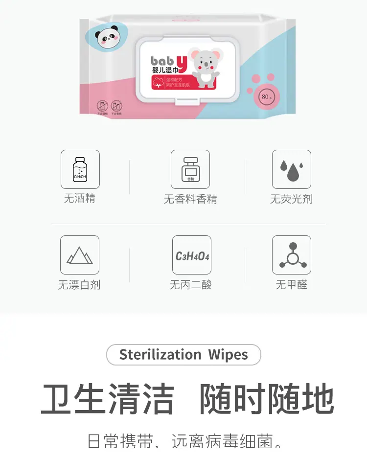 80婴幼儿手口湿巾_03