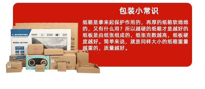 搬家纸箱_05