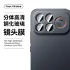 Adecuado para película de cámara POCO F9 Ultra con anillo de vidrio negro con estampado de seda antirreflectante integrado, película de lente de posicionamiento F9 Pro