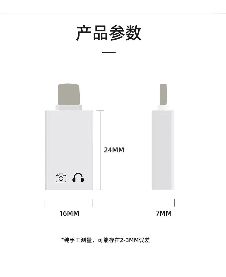 苹果转type-c转接头