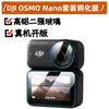 Nuevo de Fábrica Aplicable Película Templada Dji Nano Película Protectora de Pantalla de Cámara Dji Osmo Nano Película Protectora de Lente