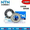 Rolamentos NTN Importados de Alta Velocidade 6912 6913 6914 6915 6916 6917 Zz Llu Llb cm