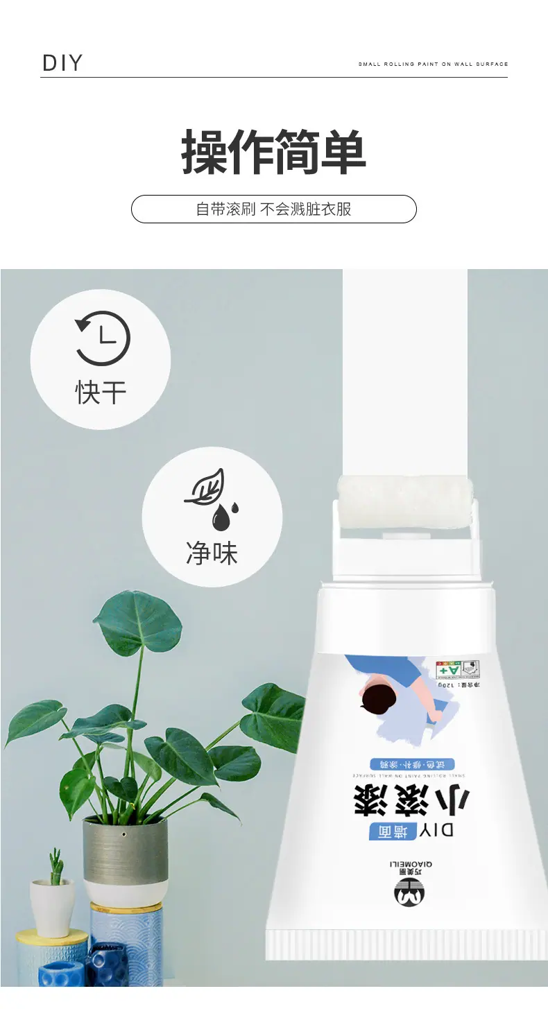 小滚刷修补漆