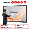 Máquina todo en uno de enseñanza con control táctil específica para proyectos, pantalla táctil infrarroja de tamaño completo para aulas inteligentes y conferencias corporativas