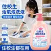 Detergente para Uniformes Escolares para Estudiantes Internos, Oxígeno Activo, Sin Remojo, Elimina el Amarilleo, Blanquea, Elimina Manchas de Grasa, Fragancia Duradera, Líquido para Lavar Ropa de Estudiantes