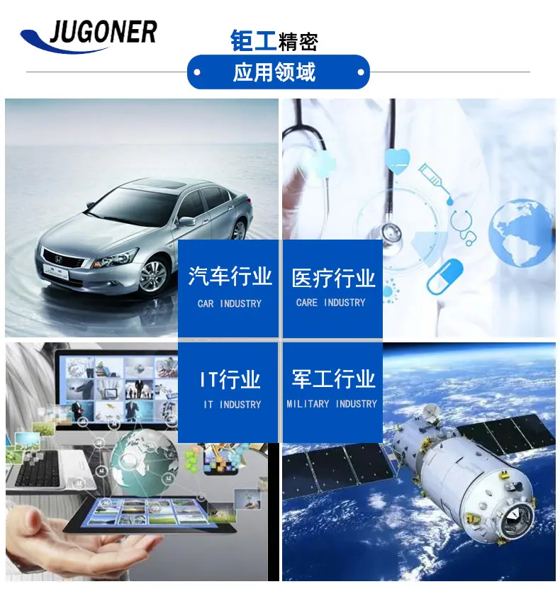 钜工精密_06.jpg