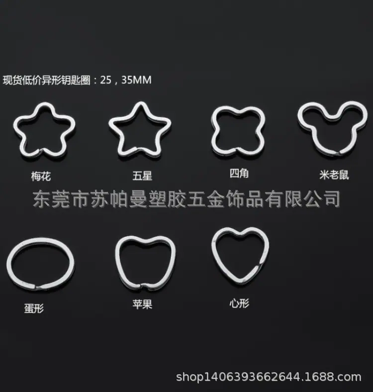 1E0A288钥匙圈双圈钥匙扣