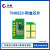 A Caixa de Pó Tn0033/0833 é Adequada para a Copiadora Yingpusong Aishengpin 1133Dn, Impressora 3133Dn 4133