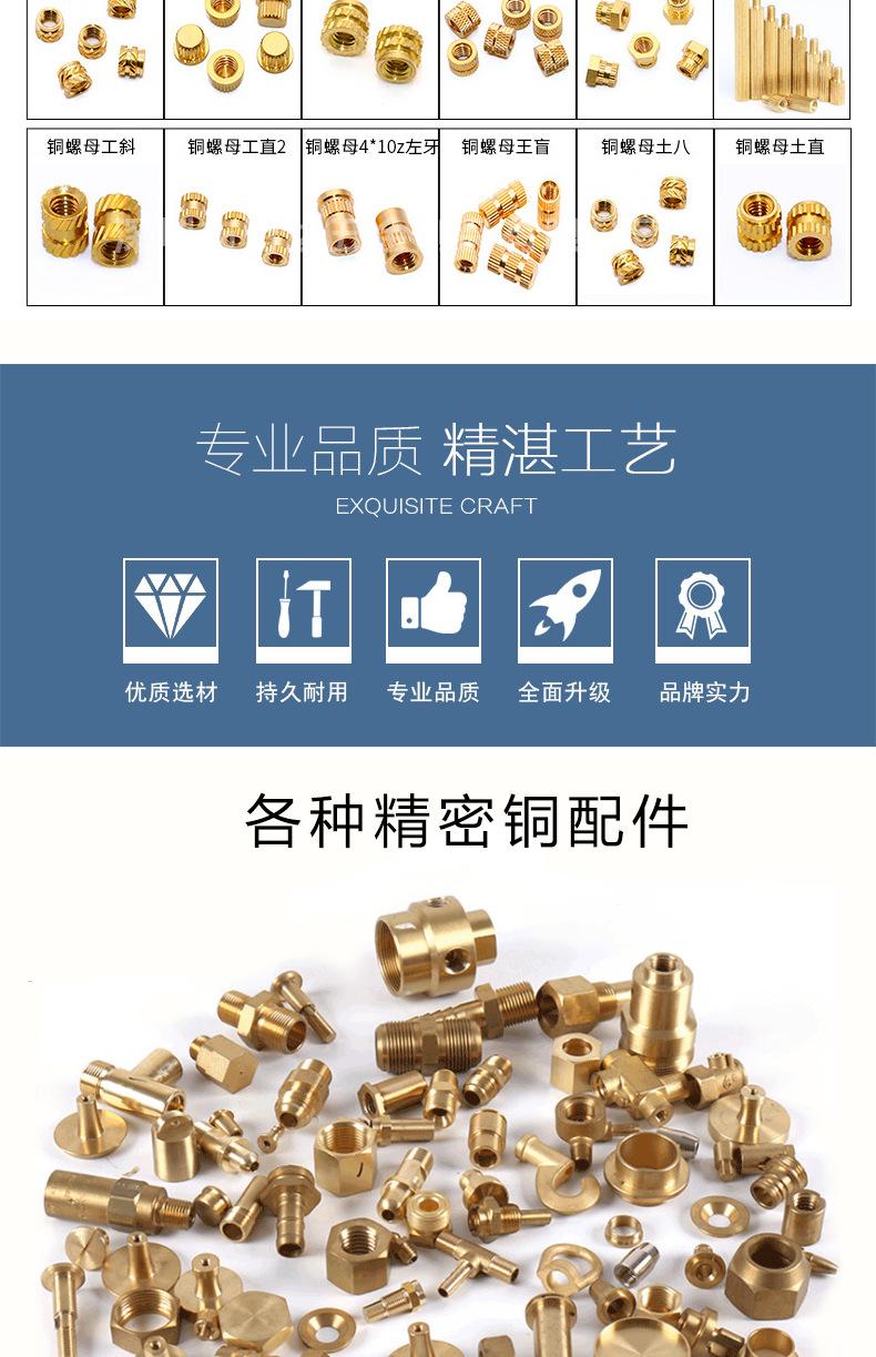 铜件加工定制详情_03