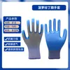 Guantes de Nailon Resistentes al Desgaste Antideslizantes de Nitrilo para Trabajo en Sitio de Construcción, Guantes de Protección Laboral de Goma al por Mayor Guante de Trabajo