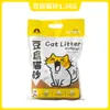 Pipi Tao Meow Ofrece Arena para Gatos Original Portátil con Aroma a Leche de Bajo Polvo, Desechable de Tofu 1.5kg Arena para Gatos al por Mayor