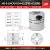 Acoplamientos de Diafragma Simple y Doble de Aleación de Aluminio Acoplamientos Flexibles de Alto Par Manga de Conexión para Servomotor Módulo de Alta Precisión