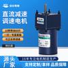 Motor de Regulación de Velocidad de 15W 12V24 Voltios Motor Reductor de Engranajes CC Motor Especial para Máquina Despojadora de Impresora Industrial